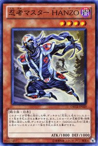 Amazon.co.jp: 遊戯王カード 【忍者マスター HANZO